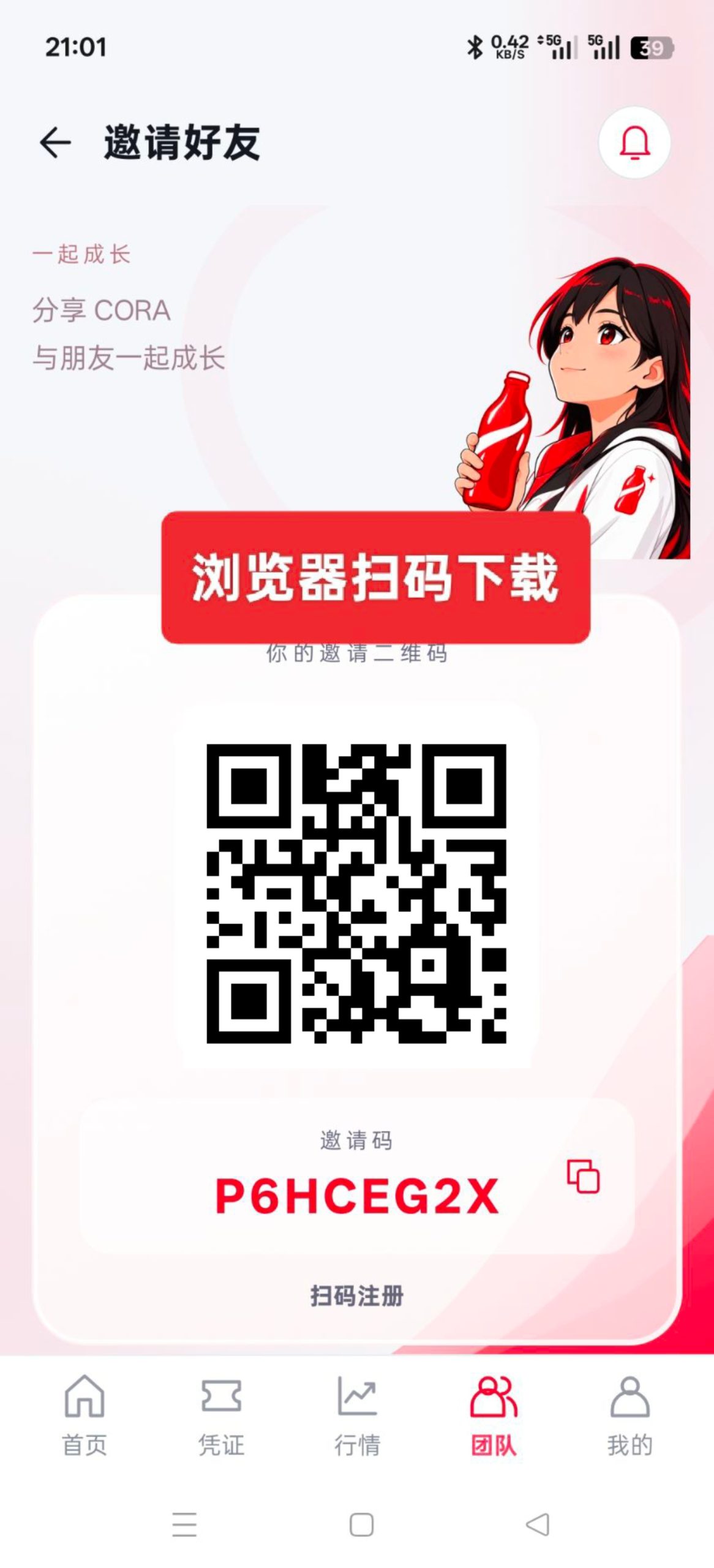 首码CORA零撸项目空投空投+质押模式-汇一线首码网