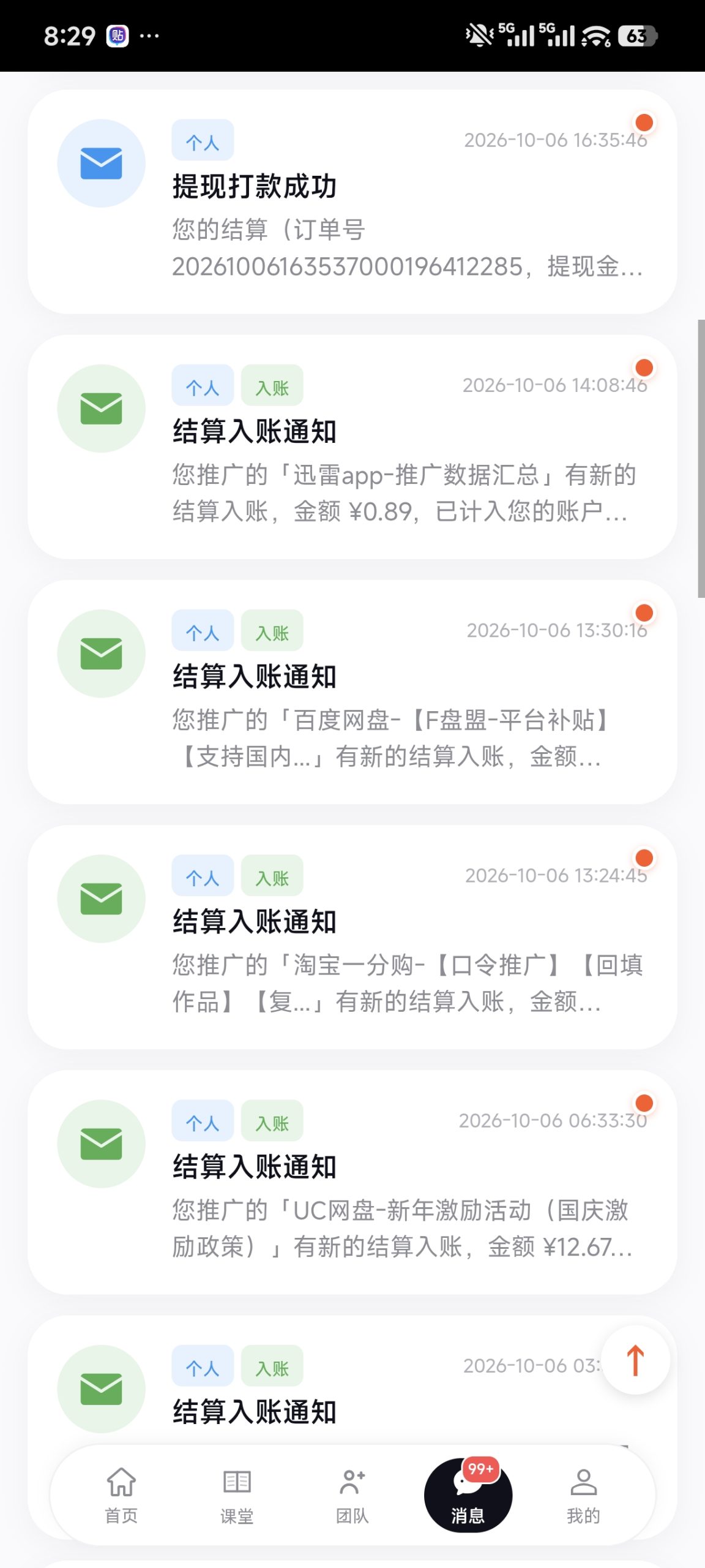 蜂小推的邀请码，网盘首码拉新项目平台-汇一线首码网