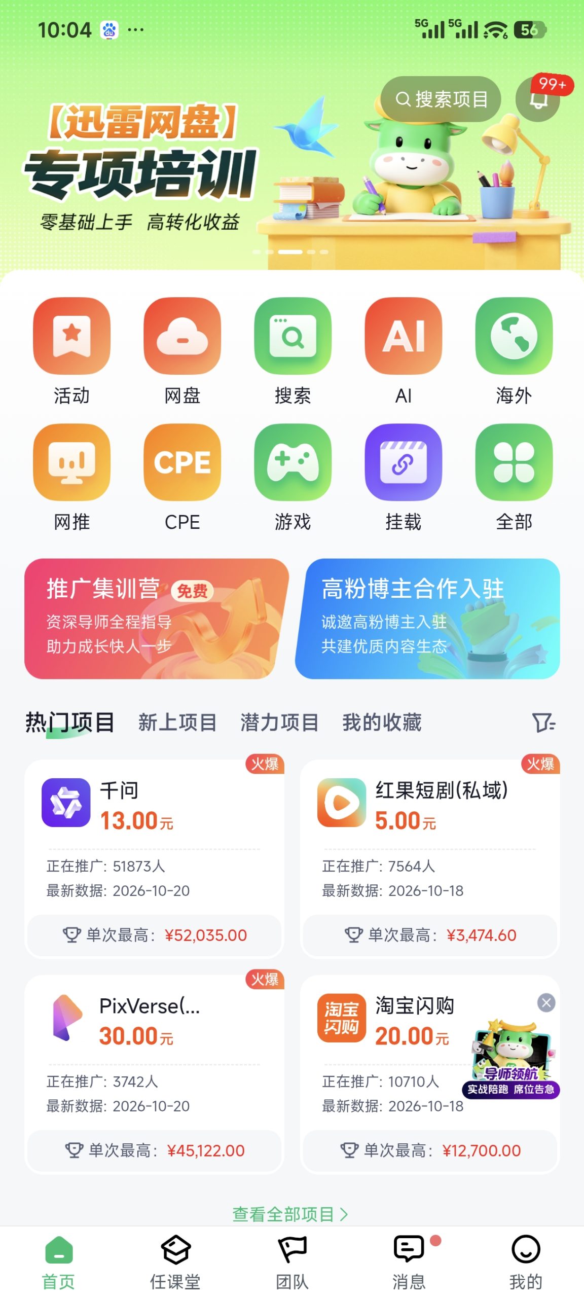 任推邦邀请码2026年官方教程上线-汇一线首码网