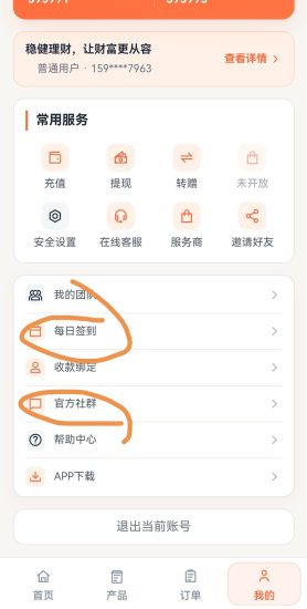 新出,每天签到有一元-汇一线首码网