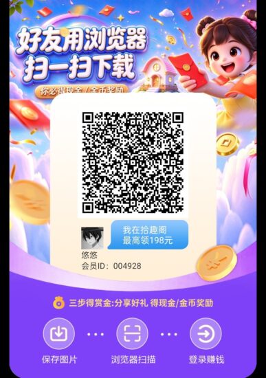 拾趣阁,零撸看广赚,保底收益高,放水中,新品上线_汇一线首码网