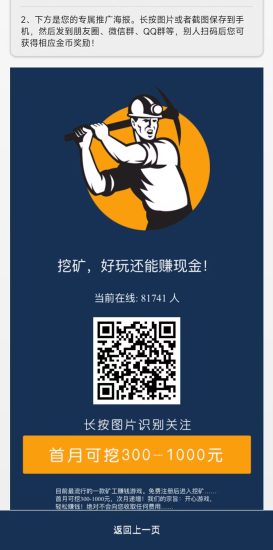每天自动挖矿和上次发云自动挂机差不多-汇一线首码网
