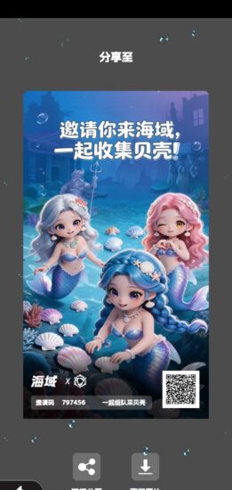 新项目上人,每天0.08贝壳_汇一线首码网