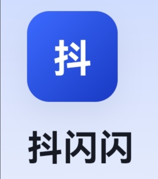 抖闪闪,最新上线,全新玩法,副业最新风口,模式拆解,操作指南-汇一线首码网