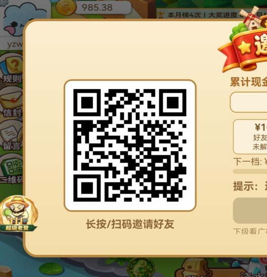 老登偷菜,月撸几百不是问题-汇一线首码网