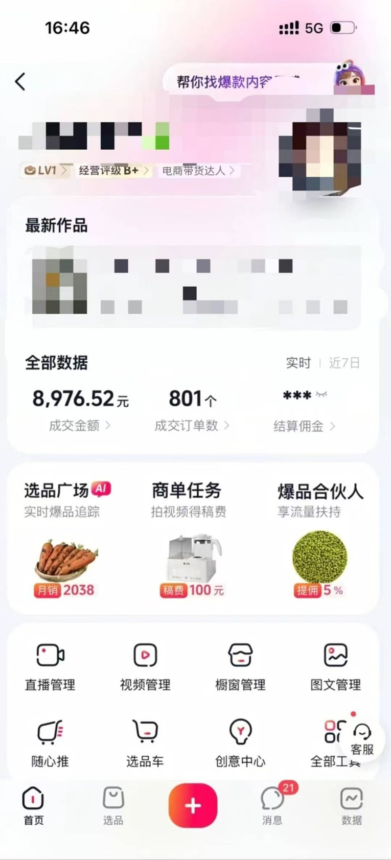 8d7bf01c0920261003105214