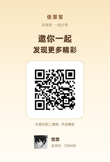 佳慧宝，零撸广赚，保底收益，放水中，新品上线-汇一线首码网