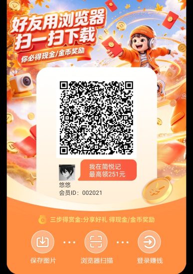 简悦记,零撸看广赚,保底收益高,放水中,新品上线-汇一线首码网