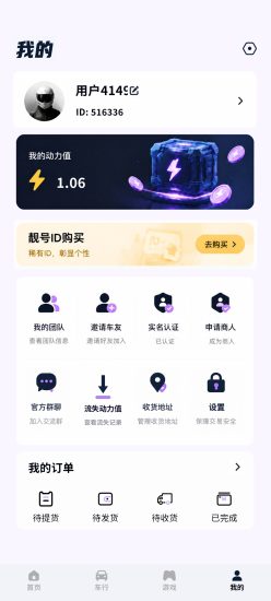 潮玩车行.0撸.每天产出变现.单做也行-汇一线首码网