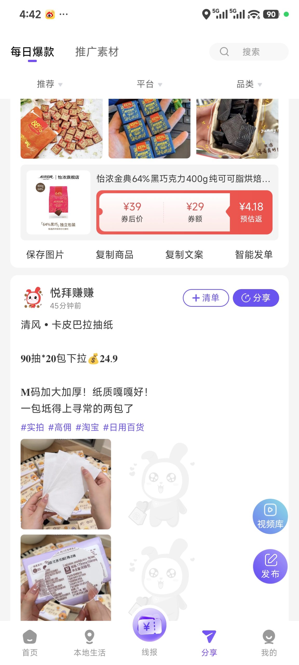 悦拜的邀请码官方首码教程上线-汇一线首码网