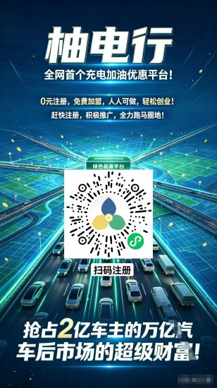 首码汽车充电加油9折优惠-汇一线首码网