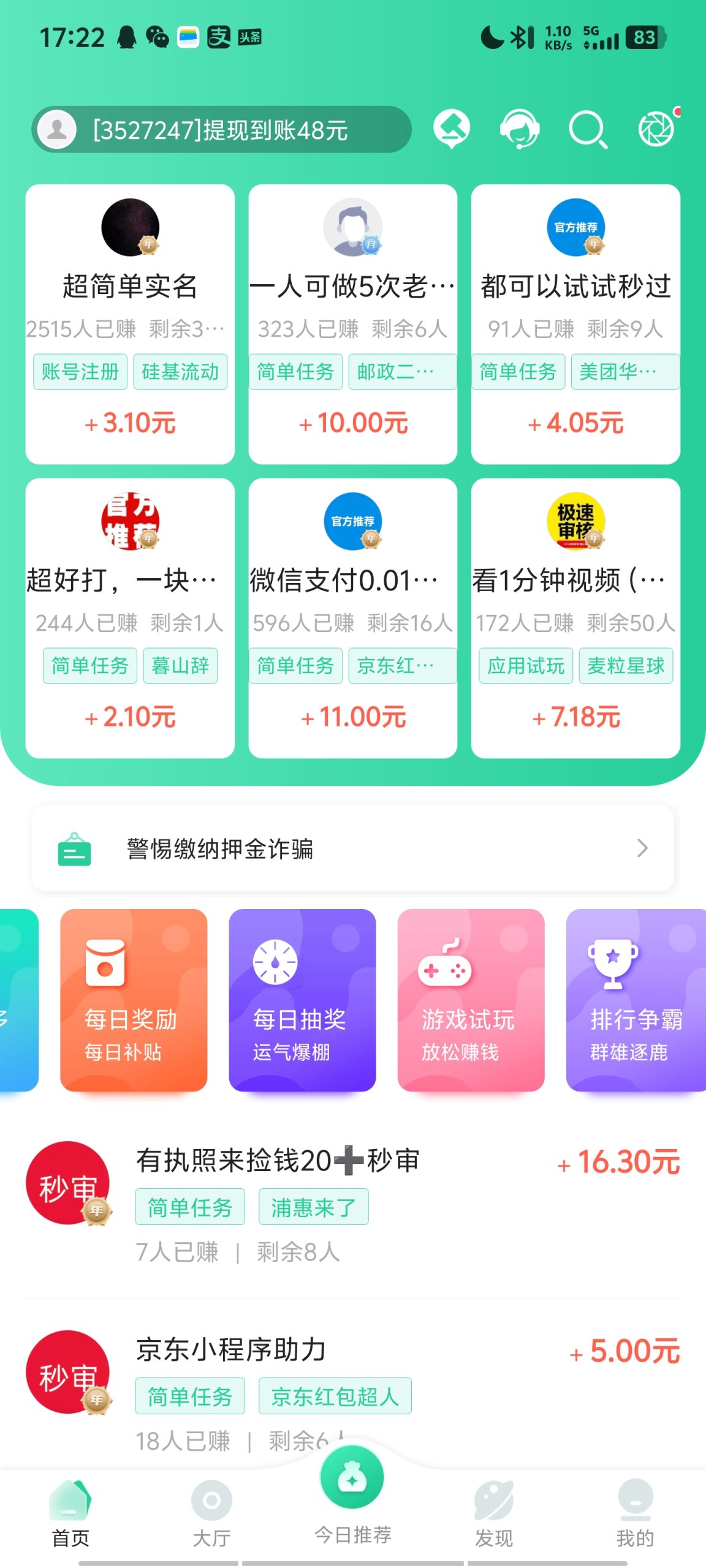 【煎蛋】首码一家，邀请好友得11元！！-汇一线首码网