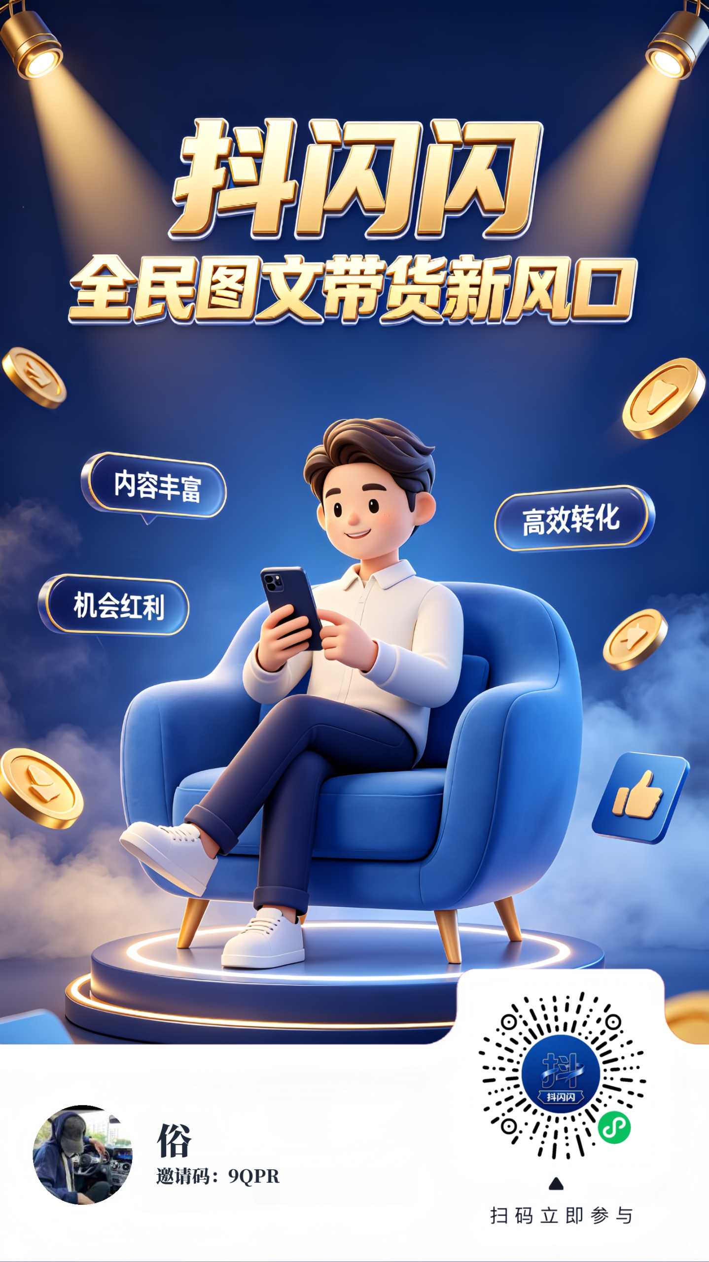 抖闪闪账号代运营-汇一线首码网