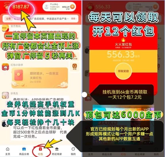 全网首码坤金盟看广告,长期发展项目,更新后金币涨得很快-汇一线首码网
