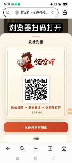 (领赏吖)零撸新品关注,点赞,阅度,抓紧上车-汇一线首码网
