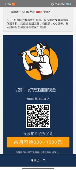 首码砖石 每天签到即可 连续签到奖励递增-汇一线首码网