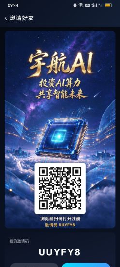 宇航AI，纯零撸卦机签到可玩，奖励AI每天点一下收益-汇一线首码网