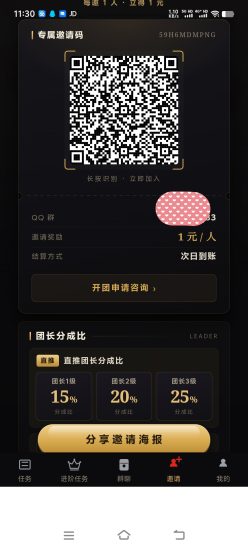 刚出，看广告每天看广告0.5元保底1.5元，多看多得1元起提-汇一线首码网