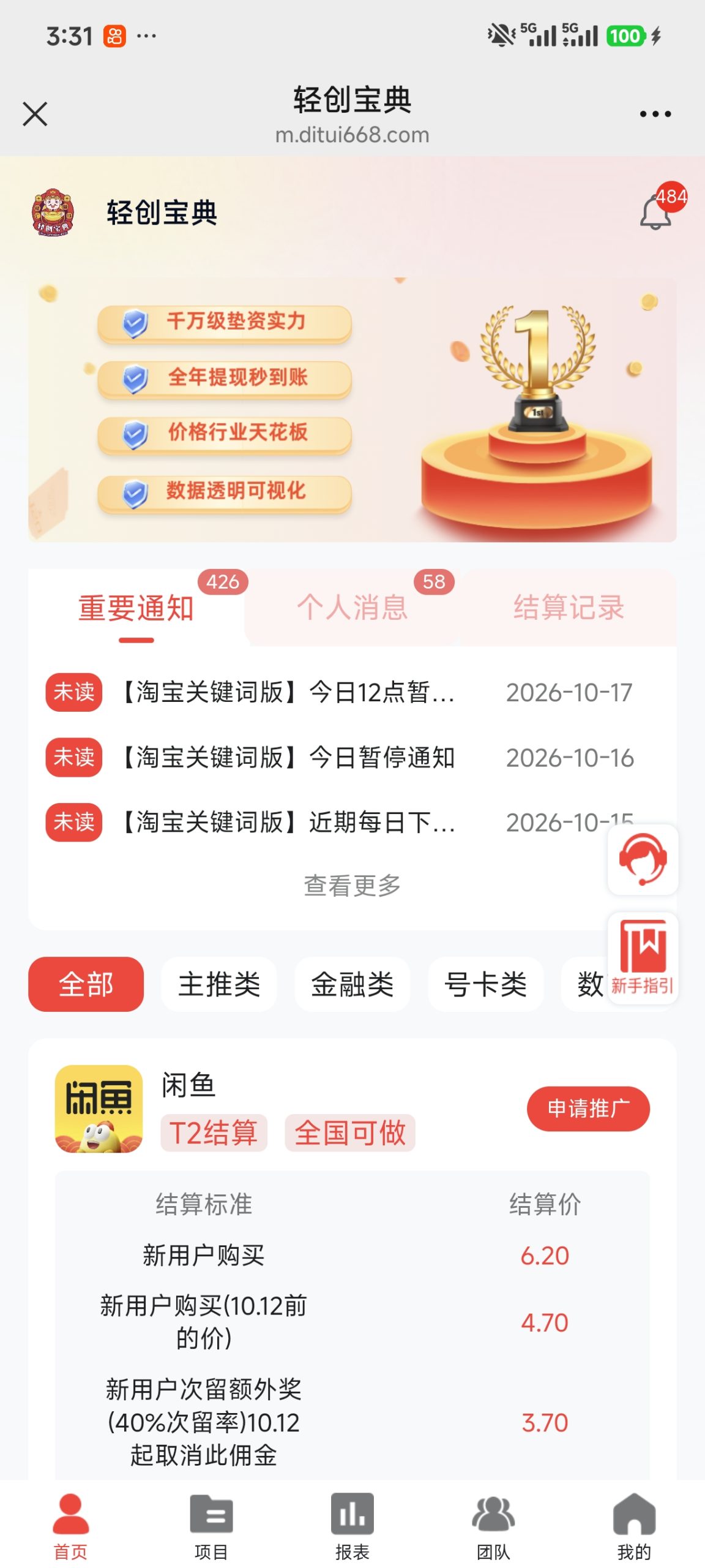 轻创宝典邀请码，2026年官方首发-汇一线首码网