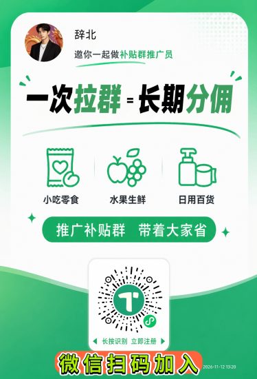 首码团记零撸商品与广告分成收益社群托管-汇一线首码网
