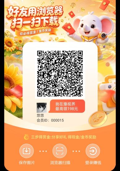豫视界，零撸看广告，保底收益高，放水中，新品上线-汇一线首码网