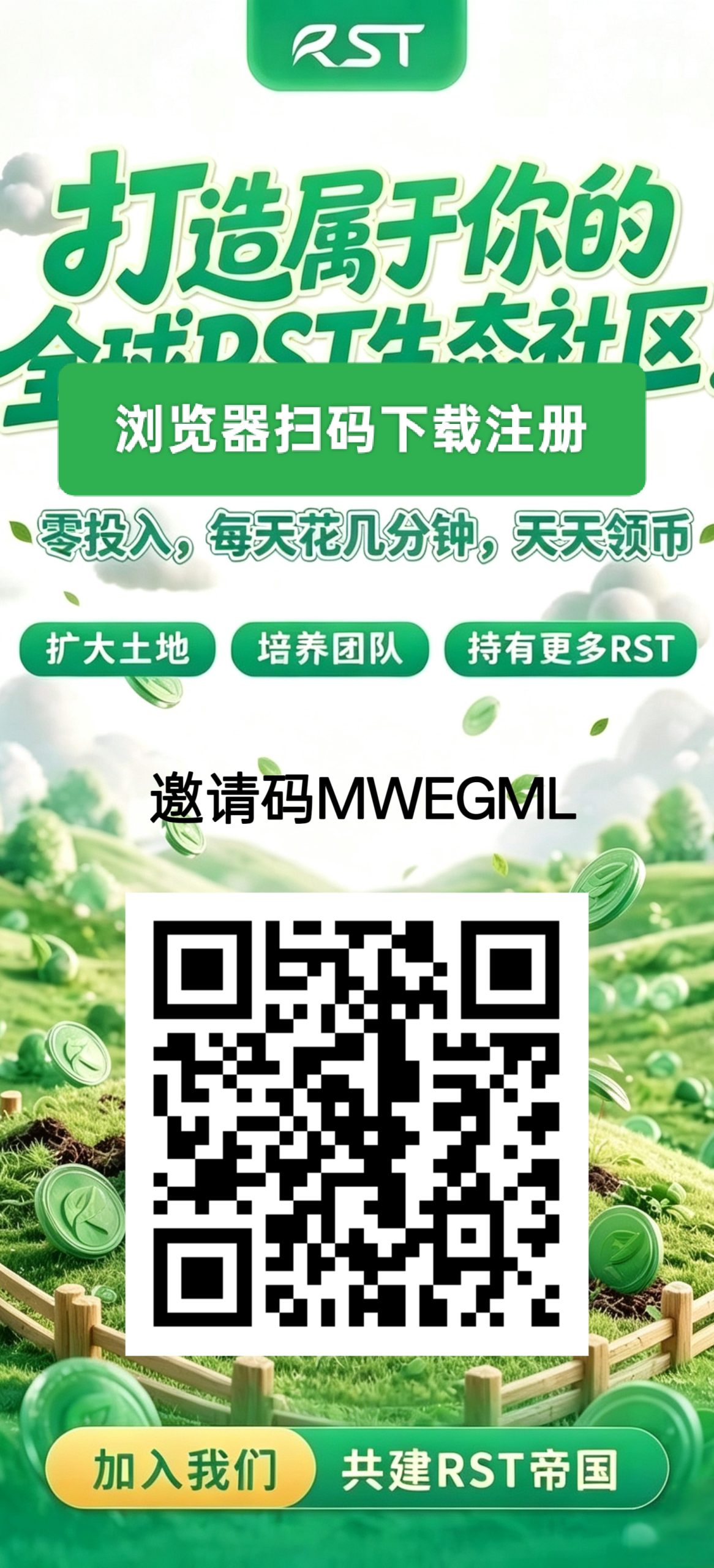 首码项目药草小院零撸项目种植农场+质押模式价格0.3元-汇一线首码网