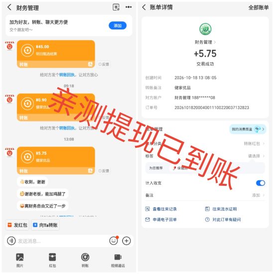 首码,最新芬红项目,零撸就完事-汇一线首码网