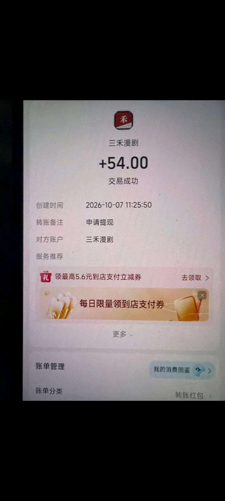 a91c71c38420261008105442