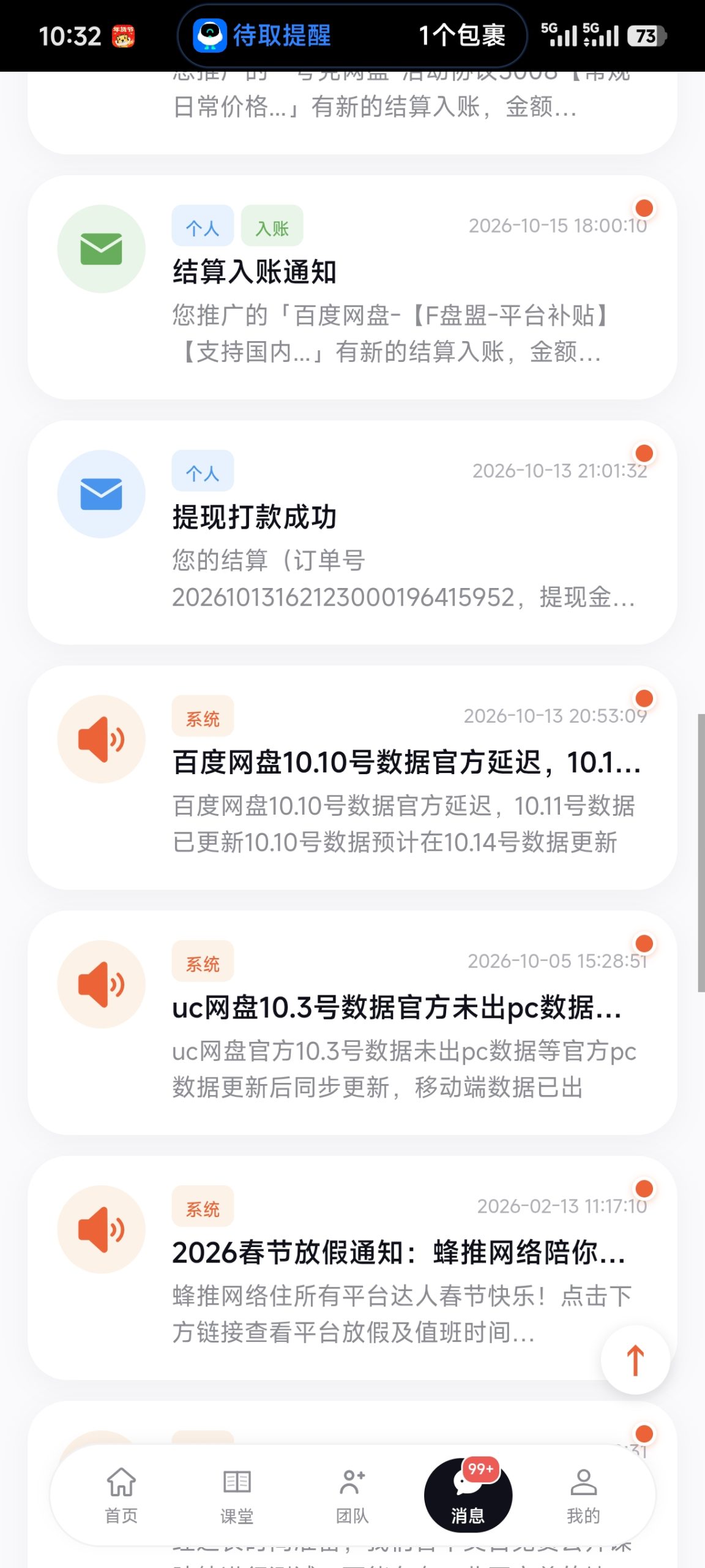 聚小推的邀请码，最新网盘拉新推广平台-汇一线首码网