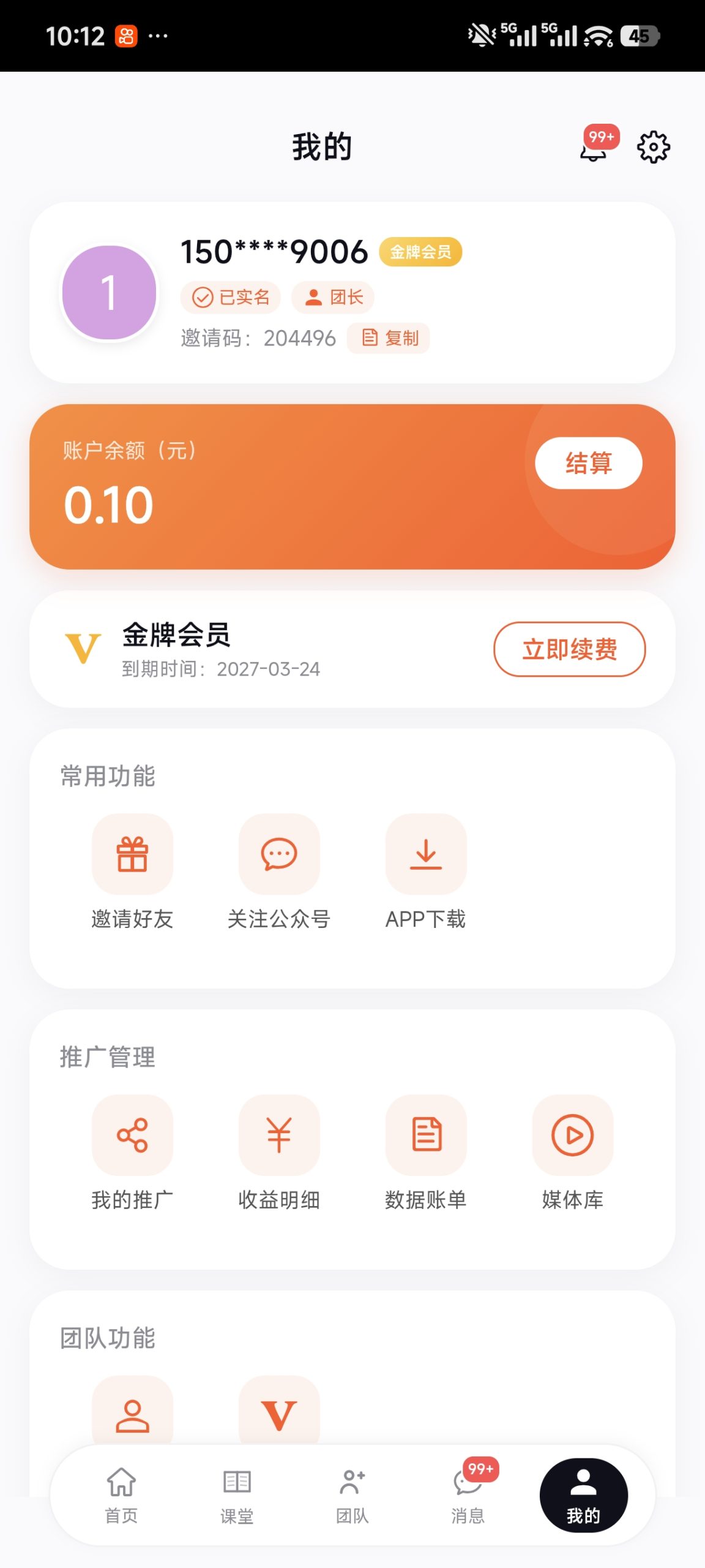 聚小推邀请码,高佣教程上线-汇一线首码网