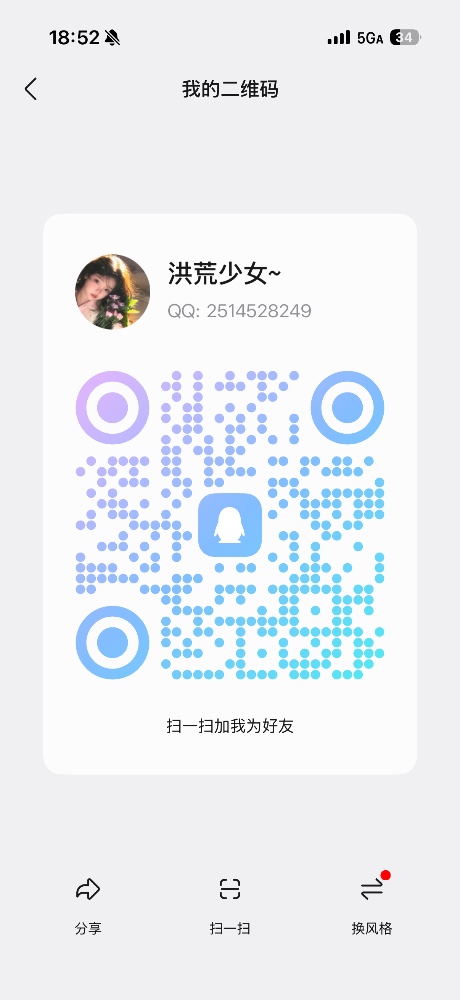 联系方式二维码