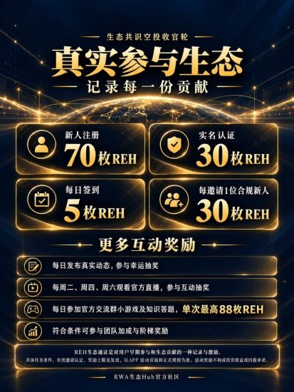 RWA零撸界天花板没有充值通道-汇一线首码网