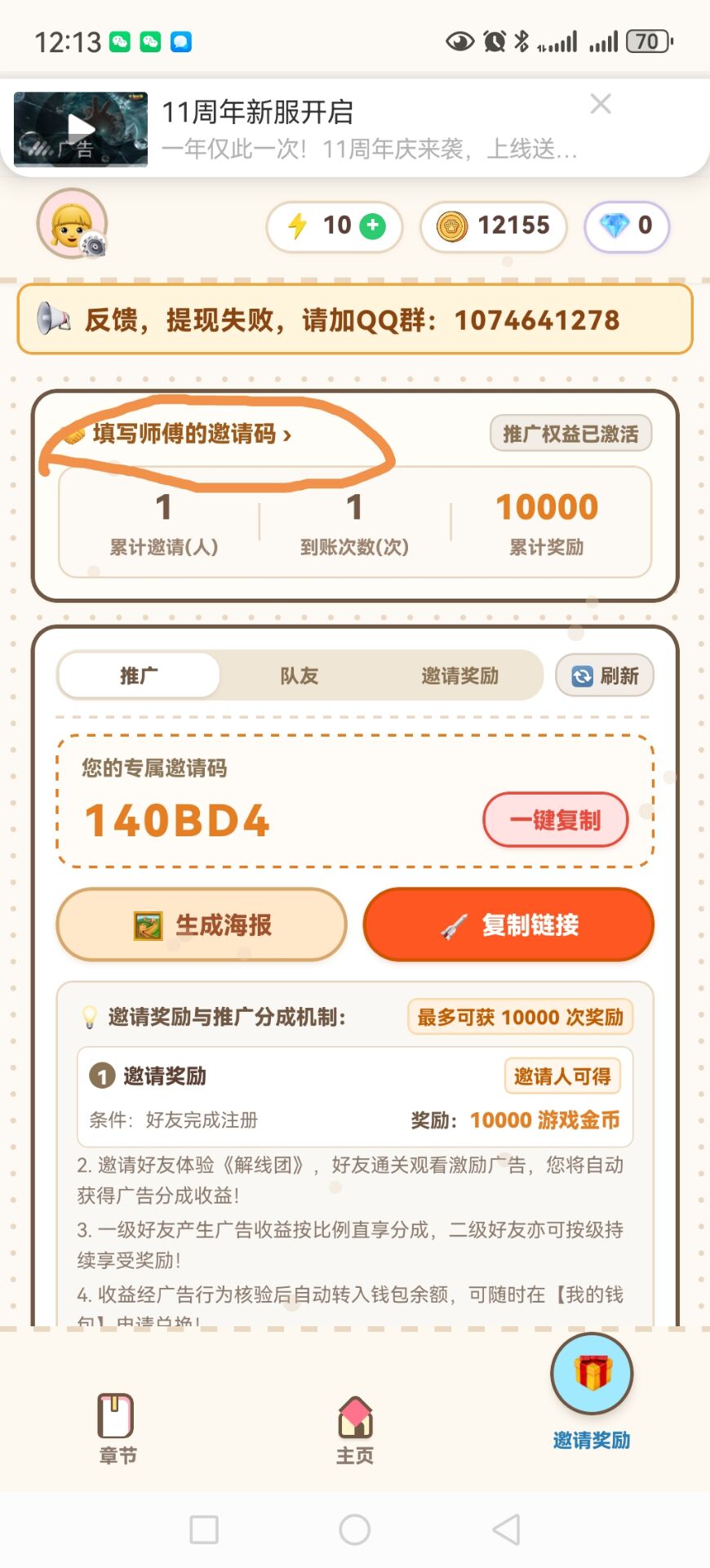 ae412e0d7b20261023125243