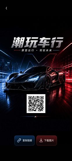 首码潮玩车行 每天签到即可领取收益更高 卷轴模式速度来-汇一线首码网