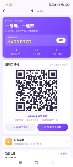 首码哈希玛特,持股分红项目全程零撸。-汇一线首码网
