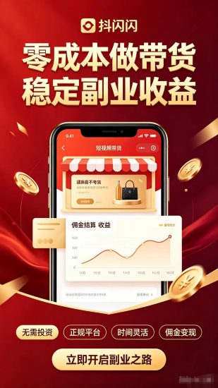 抖闪闪最新简介,首码最新上钱,抖闪闪为什么这么火,最新官方解读-汇一线首码网