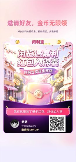 阅利宝，零撸广赚，放水中，保底收益，新品上线-汇一线首码网