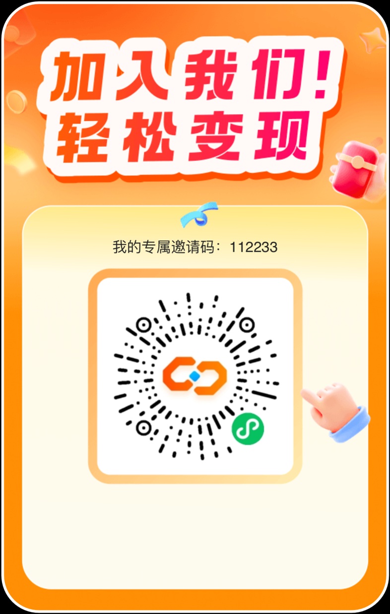 推界邀请码112233，免费注册做网盘拉新，官方直属通道！
