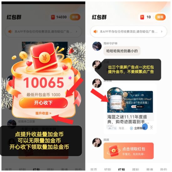 首码客屿安新项目首发，叠包看广告，权重高叠加金币越高，无上限_汇一线首码网