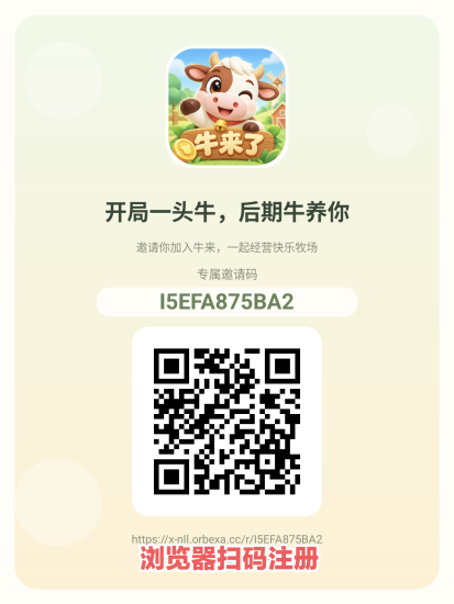 首码牛来,免费推广项目+零撸赚米-汇一线首码网