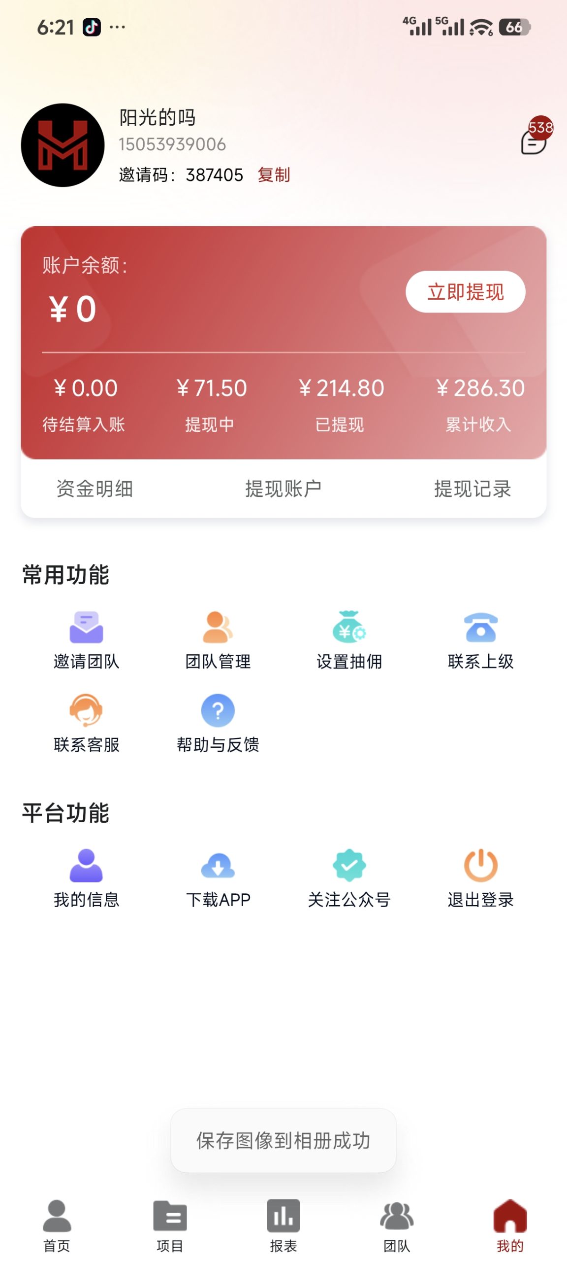 黑码联盟邀请码,官方首码来了-汇一线首码网