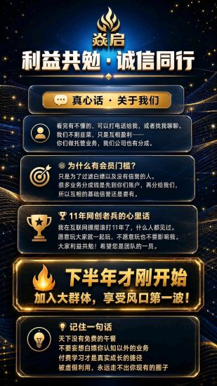 【社群】简单的社群项目,有手机就可以做,当天变现,当天到账-汇一线首码网