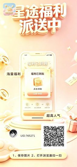 亿诺星途,零撸广赚,放水中,保底收益,新品上线-汇一线首码网