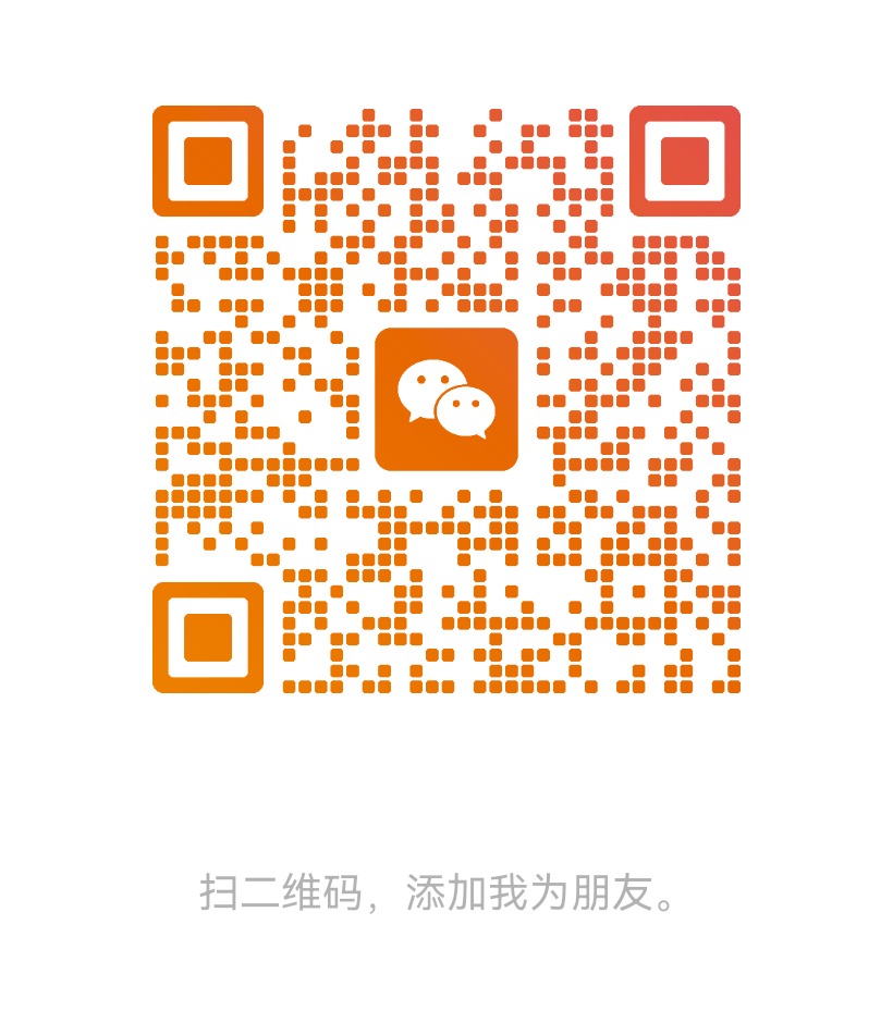 联系方式二维码