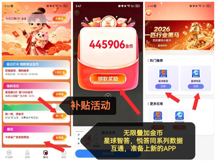 首码星球乐答星球系列最新上线,放水最猛的一波,顶包无限叠加,-汇一线首码网