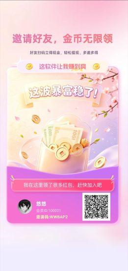卓盈魔方，零撸广赚，放水中，保底收益，新品上线-汇一线首码网