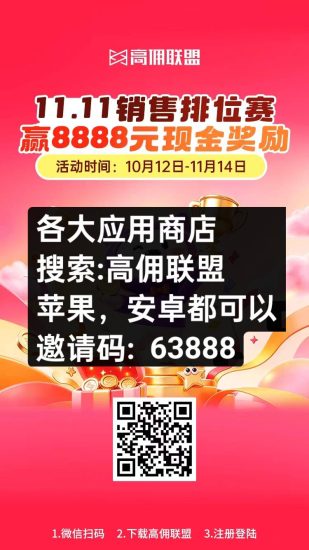 高佣联盟八年了，新板块刚上线，每天12个广告，纯零撸！分享无上限-汇一线首码网