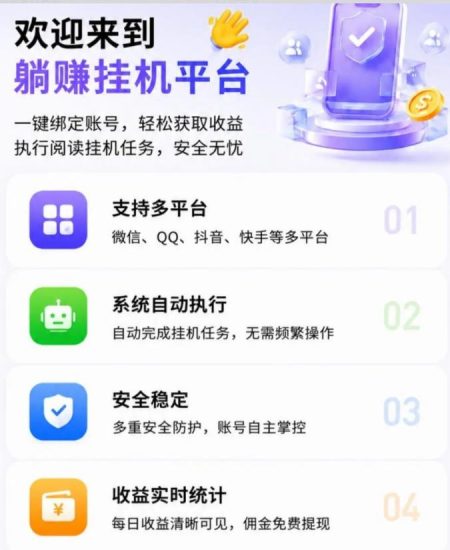 躺赚零撸挂机自动掘金项目,支持多平台运行,一键托管号称日入50+-汇一线首码网