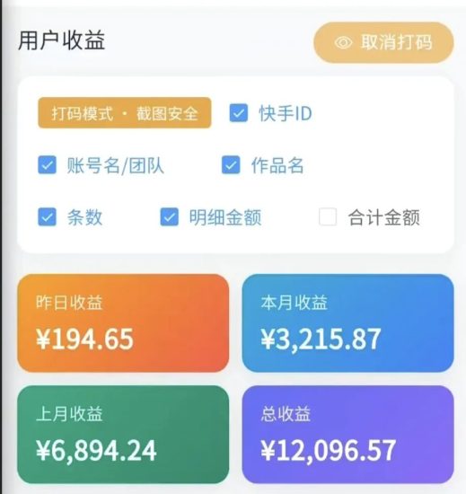 快手自动发剧,零门槛入局,自动结算-汇一线首码网