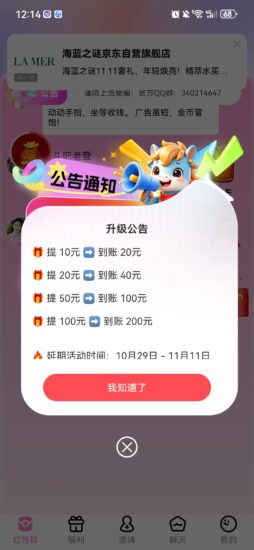 樊香高补贴活动延长11月11号，看广很好撸提现多少补多少_汇一线首码网